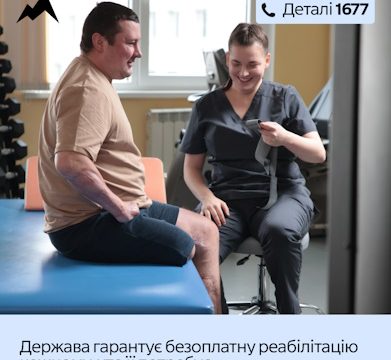 Зміцнені. Коли можеш отримати фахову допомогу