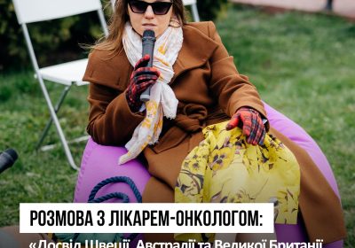 Розмова з лікарем-онкологом: “Досвід Швеції, Австралії та Великої Британії доводить, що масове охоплення щепленнями дозволяє майже повністю подолати проблему передракових станів”
