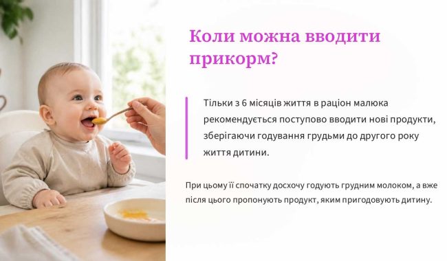 hrudne-vyhodovuvannia_page-0005
