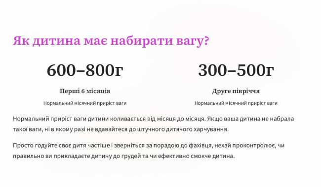 hrudne-vyhodovuvannia_page-0010